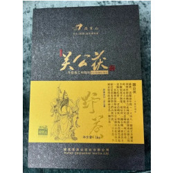 關公茯