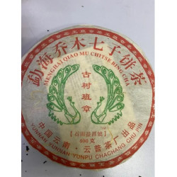 古树班章